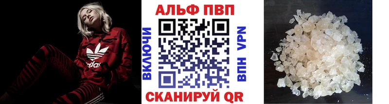 Alpha PVP Соль Облучье