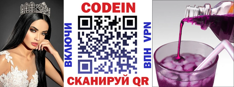 Кодеиновый сироп Lean напиток Lean (лин)  ОМГ ОМГ ONION  Облучье 