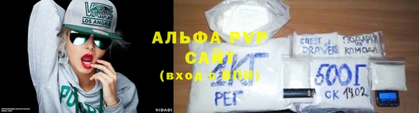 ALPHA PVP Чегем