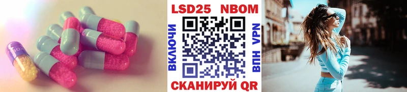 ЛСД экстази кислота  Облучье 